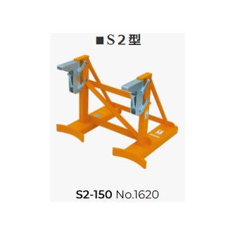 大有（株） オートグリッパー オートグリッパー S2-150