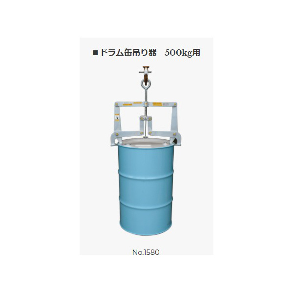 大有（株） ドラムグリッパー ドラムグリッパー ﾄﾞﾗﾑｶﾝﾂﾘｷ 500KG