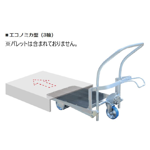 大有（株） ポーターリフト ポーターリフト ｴｺﾉﾐｶｶﾞﾀ3ﾘﾝ ｳﾚﾀﾝｼｬﾘﾝ