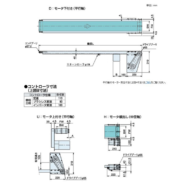 オークラ輸送機（株） ベルコンミニIIIシリーズ DHH15DL100 ベルコンミニⅢシリーズ DHH15DL100B02L03X