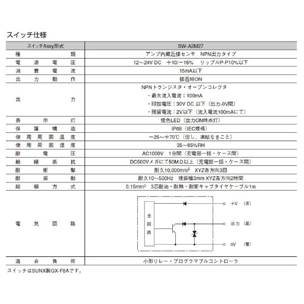 （株）ＴＡＩＹＯ ミニソフター A2M ミニソフター A2M27S025SD-C