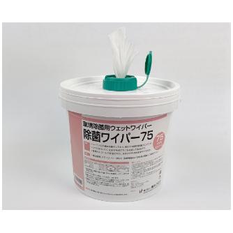 （株）橋本クロス 除菌ワイパー75 容器入 280枚×4本 EXV07 除菌ワイパー７５　容器入　２８０枚×４本 EXV07