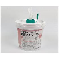 （株）橋本クロス 除菌ワイパー75 容器入 280枚×4本 EXV07