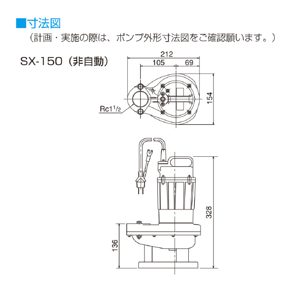 （株）寺田ポンプ製作所 小型水中ポンプ SX 小型水中ポンプ SX-150 50HZ