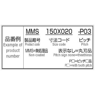 岡﨑精工（株） 強力型メタルソー HMMS 強力型メタルソー HMMS 100X1.0X25.4-P6(ﾎﾓ)