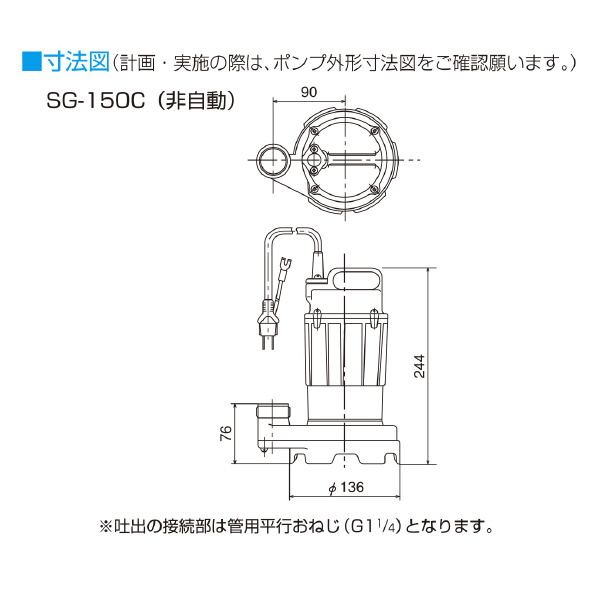 （株）寺田ポンプ製作所 小型水中ポンプ SG 小型水中ポンプ SG-150C 60HZ