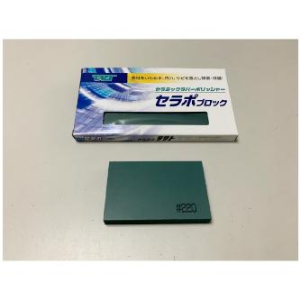 （株）タクト セラポブロック セラポブロック 80X50X10 CP220/3P