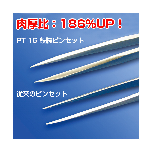 （株）エンジニア SMD逆作用ピンセット PT 鉄腕ピンセット PT-31