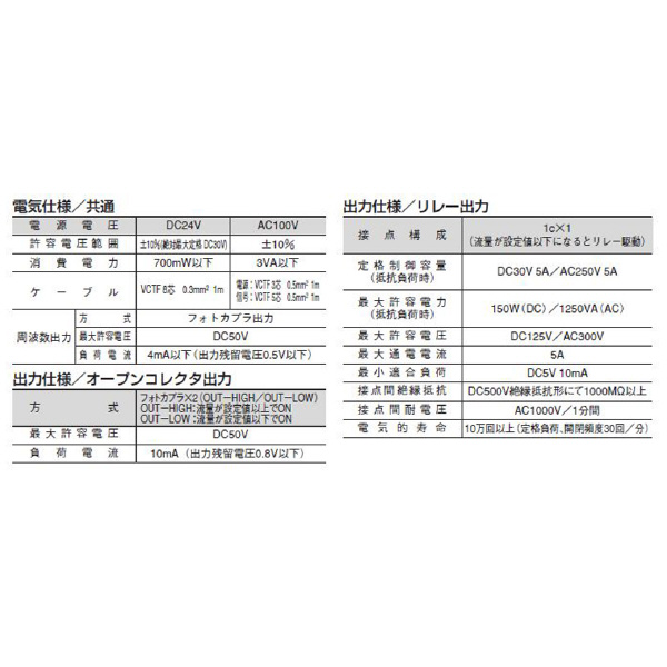 （株）ＴＡＩＹＯ デジタルフロースイッチ DFS3 デジタルフロースイッチ DFS3-1000-AC100V