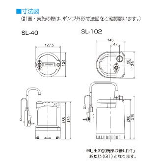 （株）寺田ポンプ製作所 ファミリーポンプ SL ファミリーポンプ SL-102