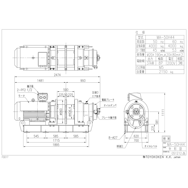 トーヨーコーケン（株） マイティプラー 定置型 MA マイティプラー　定置型 MA-50H44