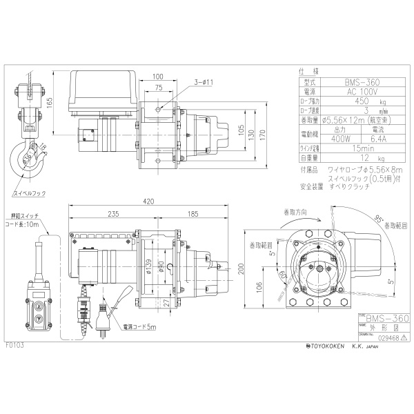 トーヨーコーケン（株） バッテリーマイティ BMS バッテリーマイティ（ＡＣ１００Ｖ） BMS-360