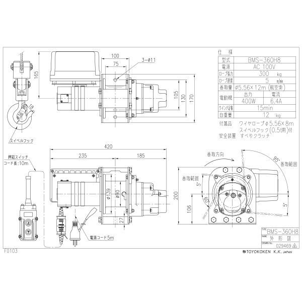 トーヨーコーケン（株） バッテリーマイティ BMS バッテリーマイティ（ＡＣ１００Ｖ） BMS-360H8