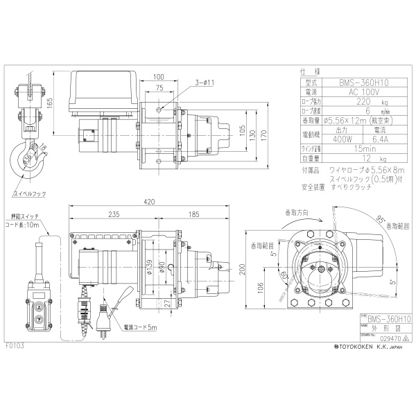 トーヨーコーケン（株） バッテリーマイティ BMS バッテリーマイティ（ＡＣ１００Ｖ） BMS-360H10