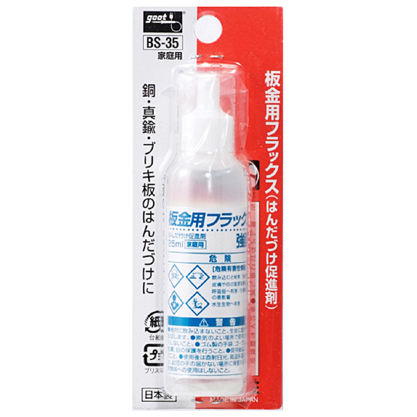 太洋電機産業（株） 板金用フラックス BS 板金用フラックス BS-35