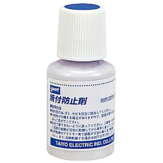 太洋電機産業（株） 焼付防止剤 BS-H20B 焼付防止剤 BS-H20B