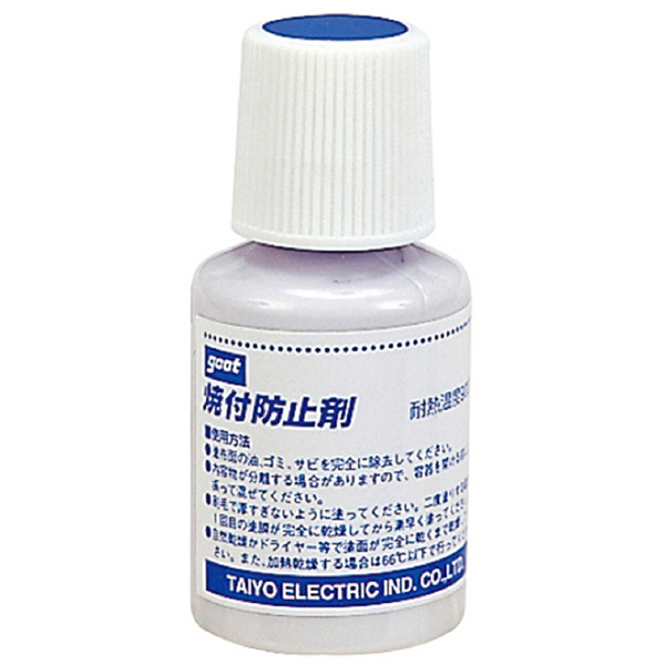 太洋電機産業（株） 焼付防止剤 BS-H20B 焼付防止剤 BS-H20B