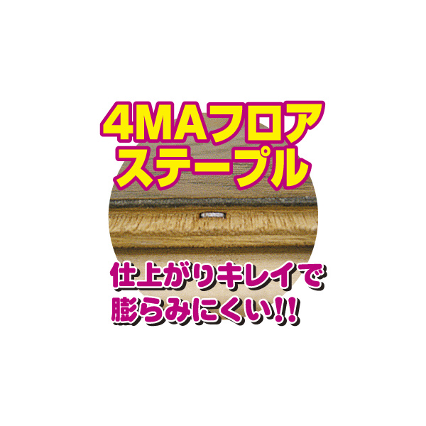マックス（株） 4MAフロアステープル(内幅:4mm) ステープル　３０００本 432MAﾌﾛｱ(N)
