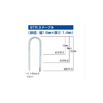マックス（株） 6TRステープル(内幅:6mm) ステープル　９６００本 625TR-D(A1)