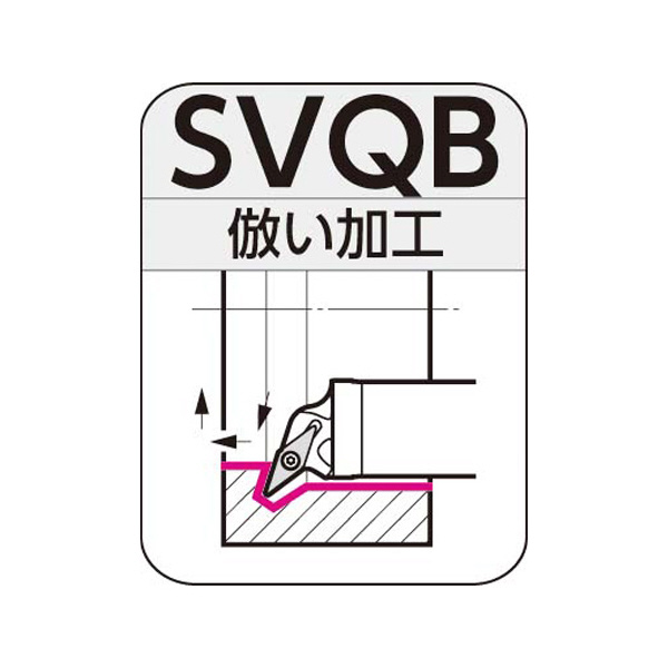 住友電気工業（株） 内径旋削用スマートダンパー 交換式ヘッド SVQB 内径旋削用スマートダンパー　交換式ヘッド SDB40-SVQBR1604-50