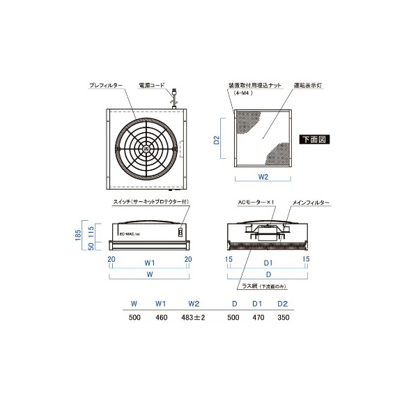 日本エアーテック（株） HEPAフィルターユニット MAC ＨＥＰＡフィルターユニット MAC-2A-51