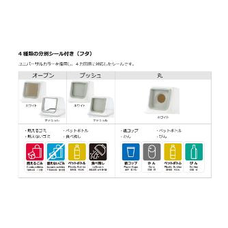 （株）リッチェル 分別ユニバーサルペール 45(フタ)オープン ホワイト 分別ユニバーサルペール ﾌﾞﾝﾍﾞﾂﾕﾆﾊﾞｰｻﾙﾍﾟｰﾙ45ﾌﾀｵｰﾌﾟﾝﾎﾜｲﾄ