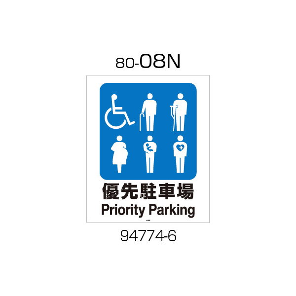 （株）リッチェル 面版 面版 ﾒﾝﾊﾞﾝ80-08N