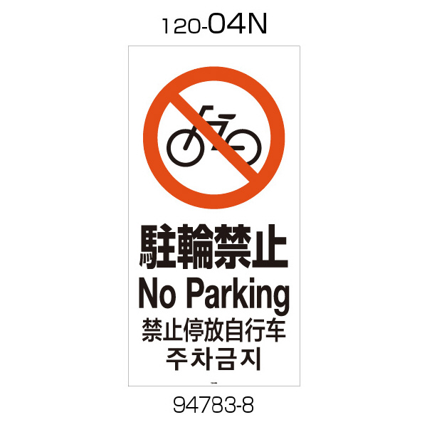 （株）リッチェル 面版 面版 ﾒﾝﾊﾞﾝ120-04N