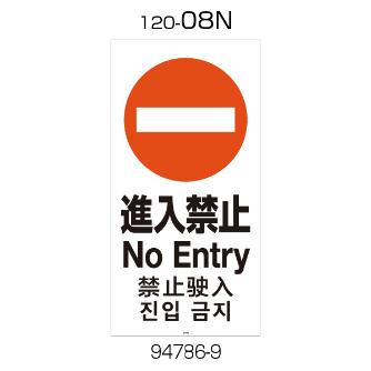 （株）リッチェル 面版 面版 ﾒﾝﾊﾞﾝ120-08N