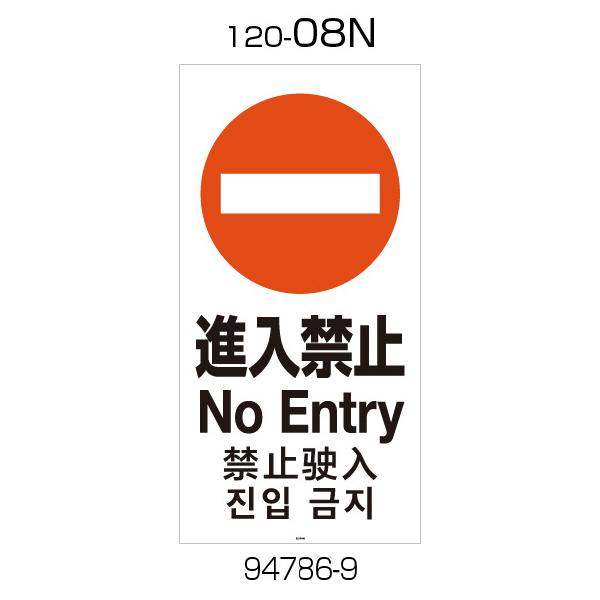 （株）リッチェル 面版 面版 ﾒﾝﾊﾞﾝ120-08N