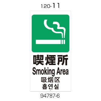 （株）リッチェル 面版 面版 ﾒﾝﾊﾞﾝ120-11