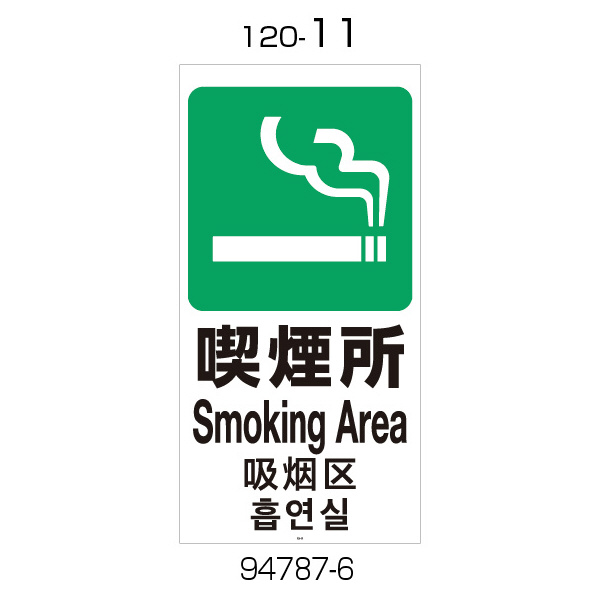 （株）リッチェル 面版 面版 ﾒﾝﾊﾞﾝ120-11