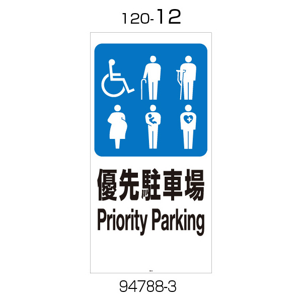 （株）リッチェル 面版 面版 ﾒﾝﾊﾞﾝ120-12