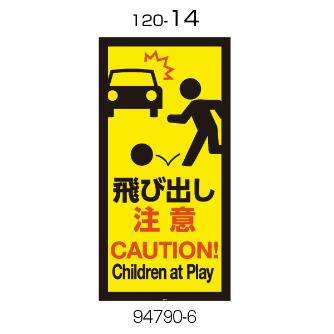 （株）リッチェル 面版 面版 ﾒﾝﾊﾞﾝ120-14