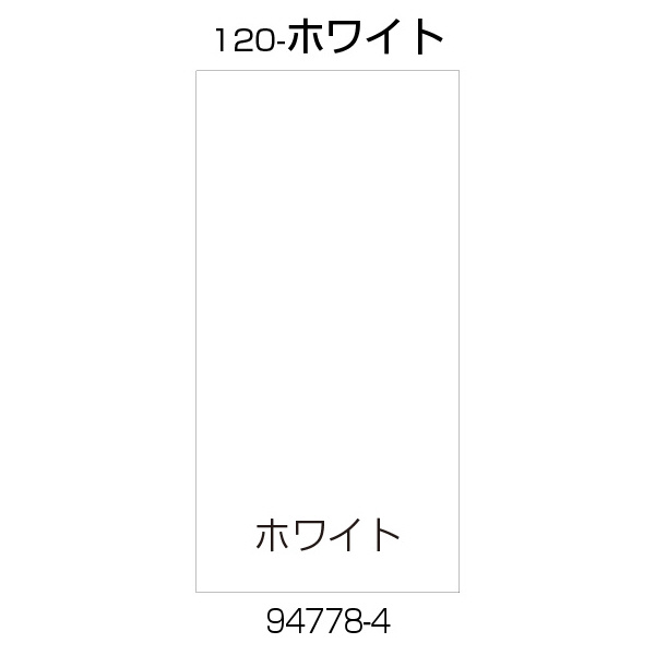 （株）リッチェル 面版 面版 ﾒﾝﾊﾞﾝ120-ﾎﾜｲﾄ