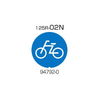 （株）リッチェル 面版 面版 ﾒﾝﾊﾞﾝ125R-02N