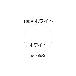 （株）リッチェル 面版 面版 ﾒﾝﾊﾞﾝ125R-ﾎﾜｲﾄ