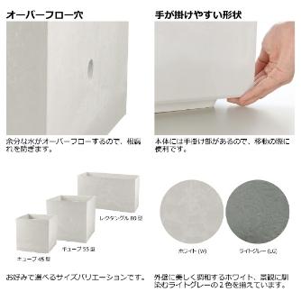 （株）リッチェル ラヴィーレ プランター WS キューブ55型 ホワイト ラヴィーレ　プランター ﾗｳﾞｨｰﾚ ﾌﾟﾗﾝﾀｰWS ｷｭｰﾌﾞ55ﾎﾜｲﾄ