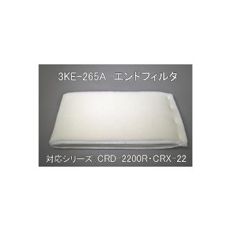 ＳＤＧ（株） エンドフィルタセット 3KE エンドフィルタセット 3KE-265A