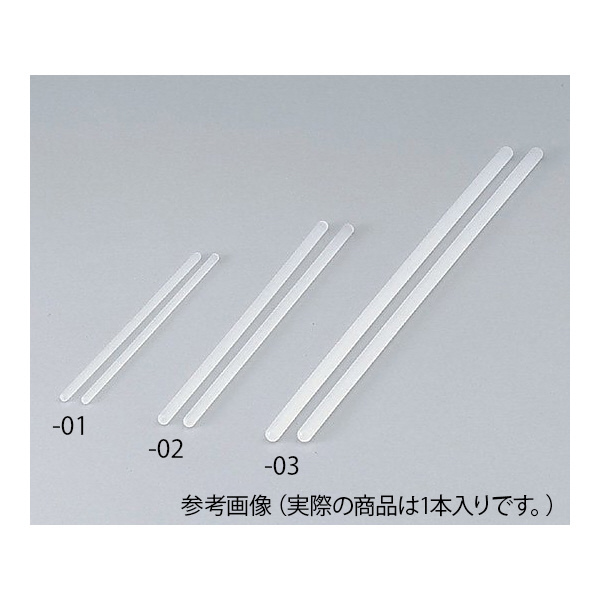 アズワン（株） ケミフロン撹拌棒(PCTFE) 7-224 ケミフロン撹拌棒（ＰＣＴＦＥ）２００ｍｍ 7-224-02
