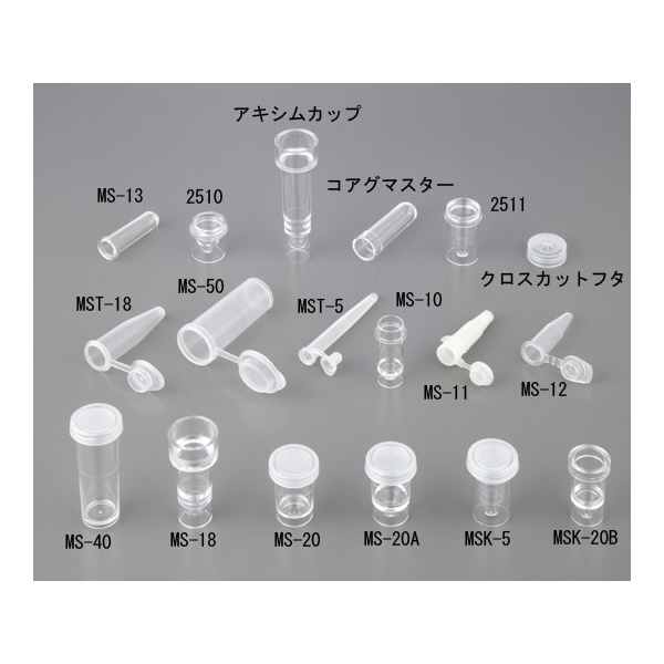 アズワン（株） 自動分析用サンプルカップ 9-694 自動分析用サンプルカップ　ＭＳ－１２ 9-694-16