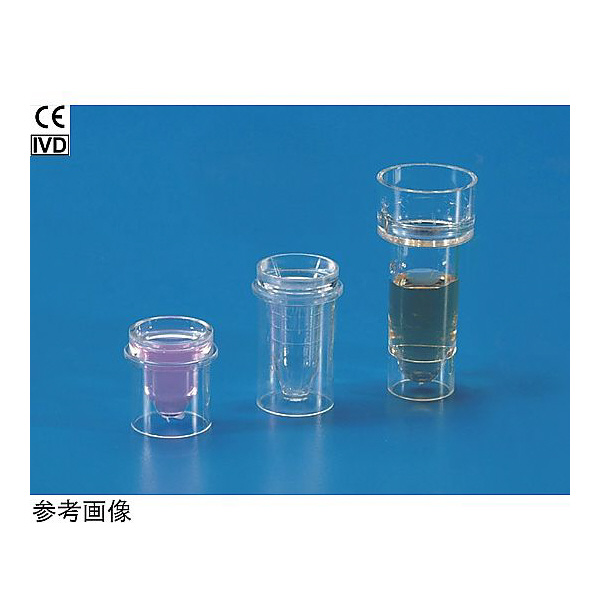 アズワン（株） 自動分析用サンプルカップ 9-694 自動分析用サンプルカップ　２５１０ 9-694-18