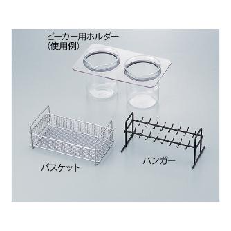 アズワン（株） 超音波洗浄器 7-5345 超音波洗浄器　ＶＳ－１００Ⅲ用ホルダー 7-5345-12