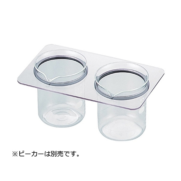 アズワン（株） 超音波洗浄器 7-5345 超音波洗浄器　ＶＳ－１００Ⅲ用ホルダー 7-5345-12
