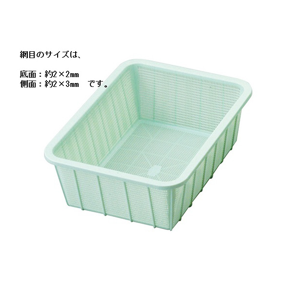 アズワン（株） プラ角型バスケット 深型 7-5650 プラ角型バスケット　深型　大 7-5650-03
