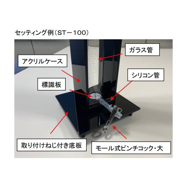 アズワン（株） 透視度計 9-081 透視度計　ＳＴ－３０ 9-081-01