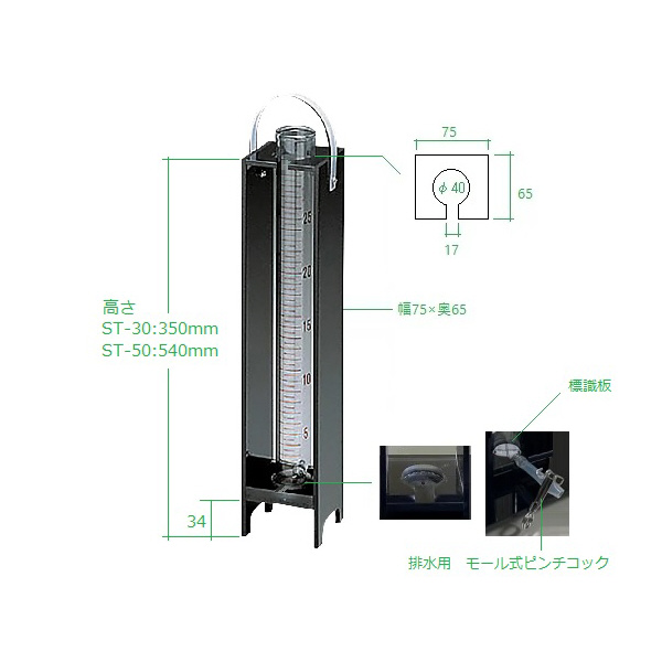アズワン（株） 透視度計 9-081 透視度計　ＳＴ－５０ 9-081-02