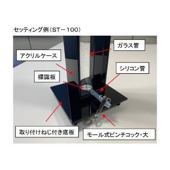 アズワン（株） 透視度計 9-081 透視度計ＳＴ－１００ 9-081-03
