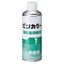 （株）イチネンケミカルズ ピンカラー 現像液
