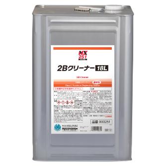 （株）イチネンケミカルズ 2Bクリーナー 第二石油類脱脂洗浄剤 洗浄剤 000251 2Bｸﾘｰﾅｰ 18L